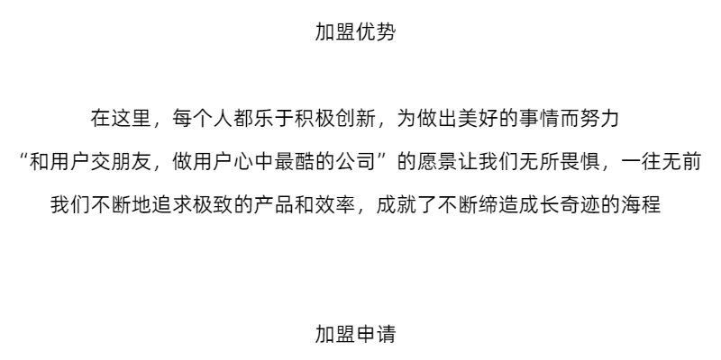 招商加盟.jpg
