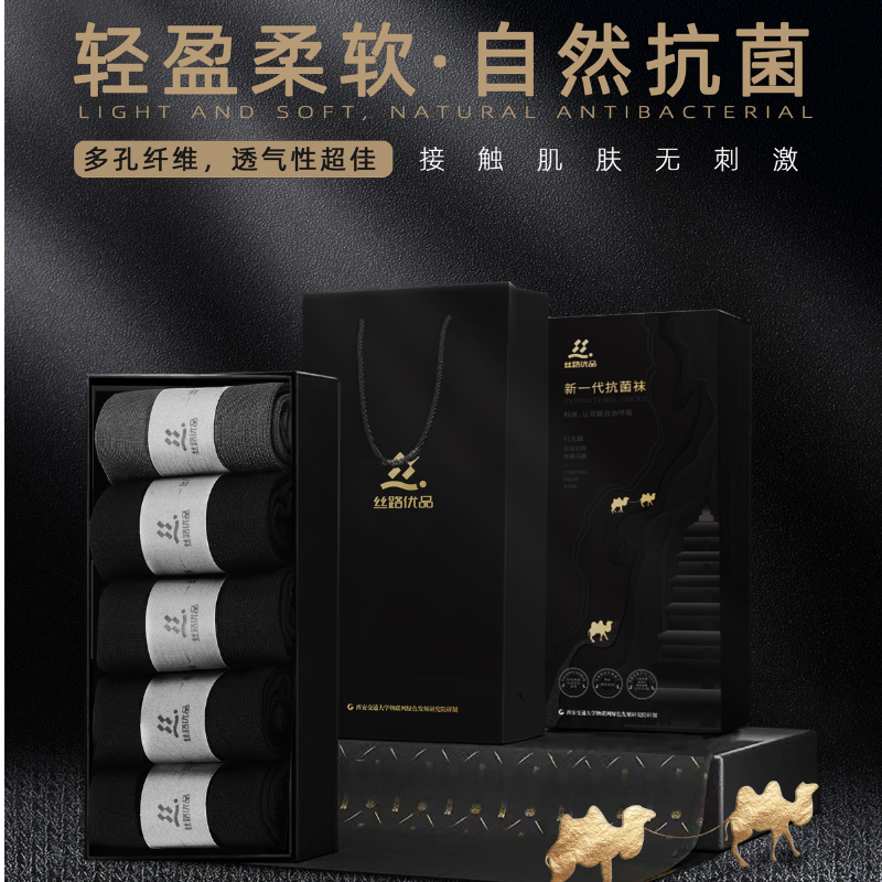 【丝路优品】经典抗菌商务男袜礼盒5双装 黑色 丝光棉四季中筒袜 抗菌除臭 抑制脚气 透气吸汗 男士均码~J005-6A