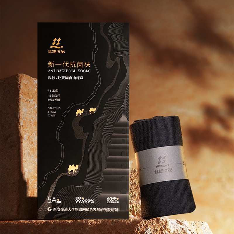 【丝路优品】经典桑蚕丝商务男袜 四季高筒袜 抗菌除臭 抑制脚气 透气吸湿 男士均码~J004-3A