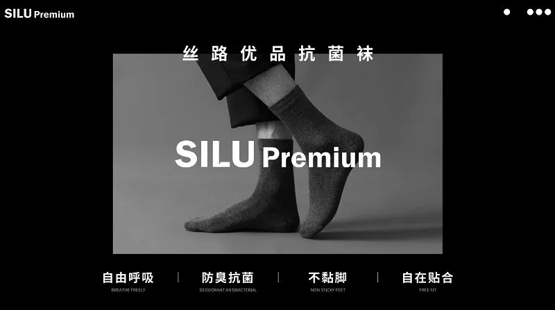 丝路优品抗菌袜，为您的健康保驾护航！