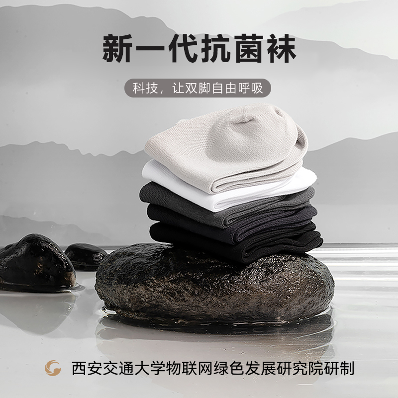 【丝路优品】休闲商务春夏款男袜 莫代尔棉短筒袜 抗菌除臭透气吸汗 5双装~