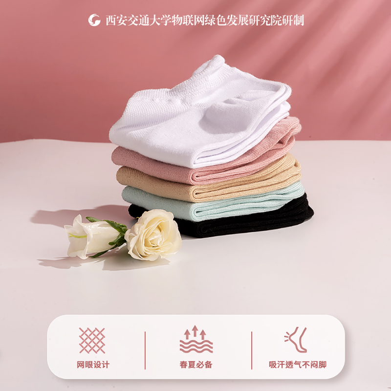 【丝路优品】休闲商务春夏款女袜 莫代尔棉短筒袜 抗菌除臭透气吸汗