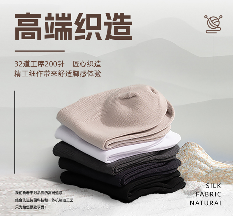 丝路商务抗菌短袜，甄选新疆好棉，上脚舒适不止一点！